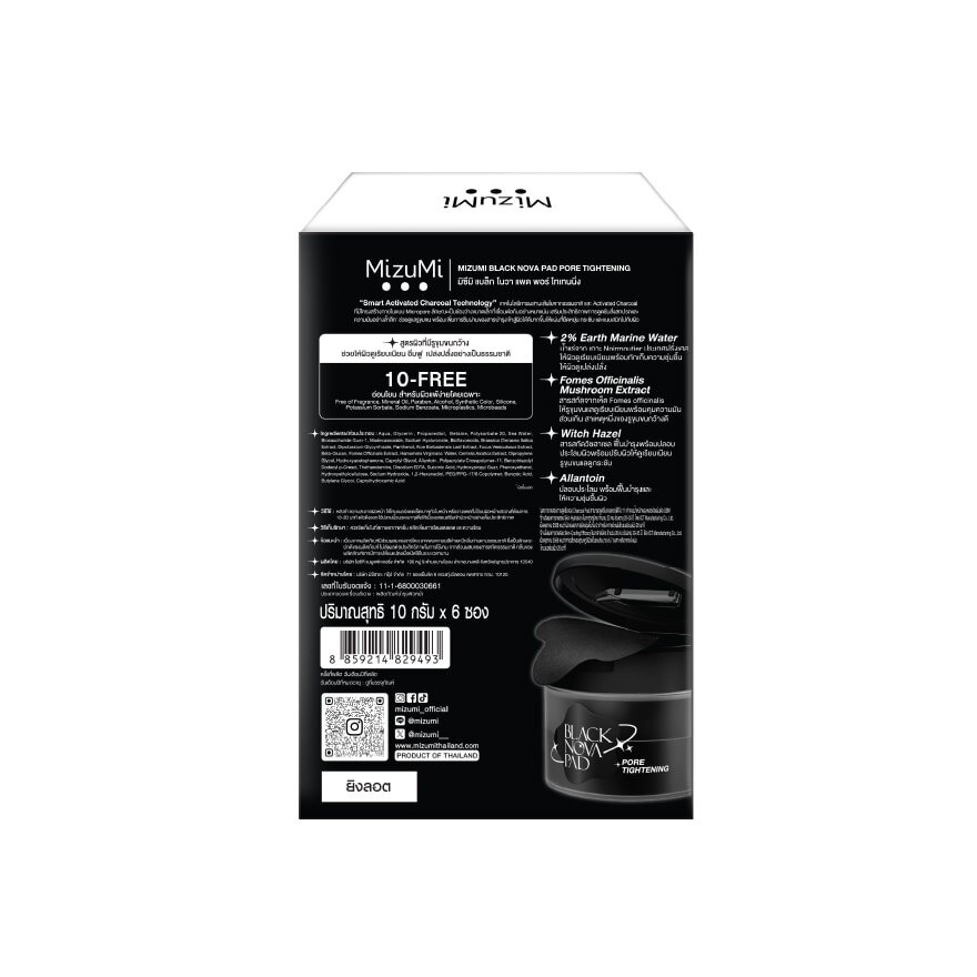 MizuMi Pad Black Nova Pore Tightening 10 G. Pack 6'S