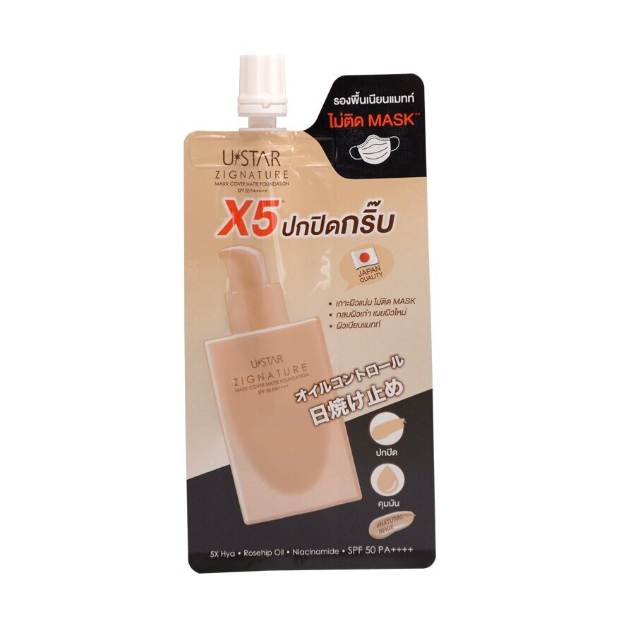Ustar Zignature Maxx Cover Matte Foundation SPF 50 PA++++ 5g. Natural Bright - Natural Bright