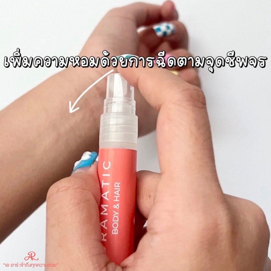 AR Dramatic Body  Hair Eau De Parfum 8.50ml.