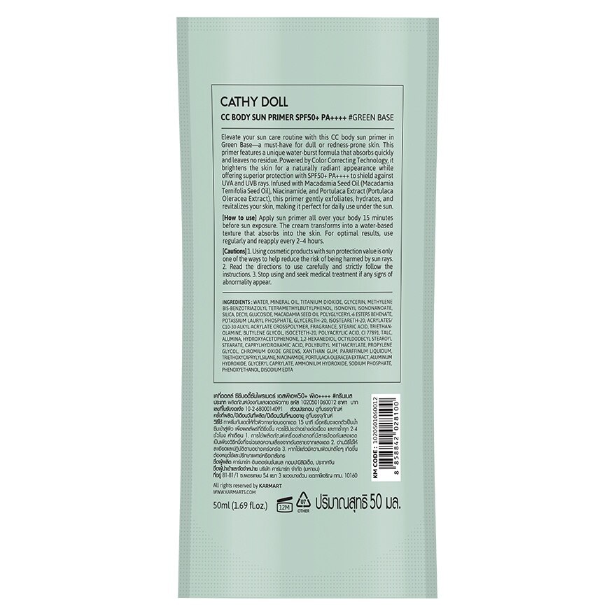 Cathy Doll CC Body Sun Primer SPF50+ PA++++ Green Base 50 Ml.