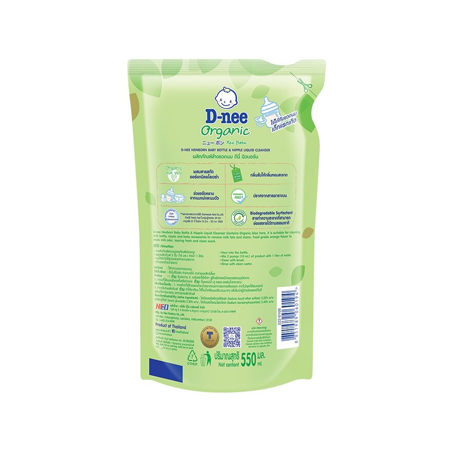 D-nee Baby Bottle  Nipple Cleanser for Newborn Refill 550 Ml.