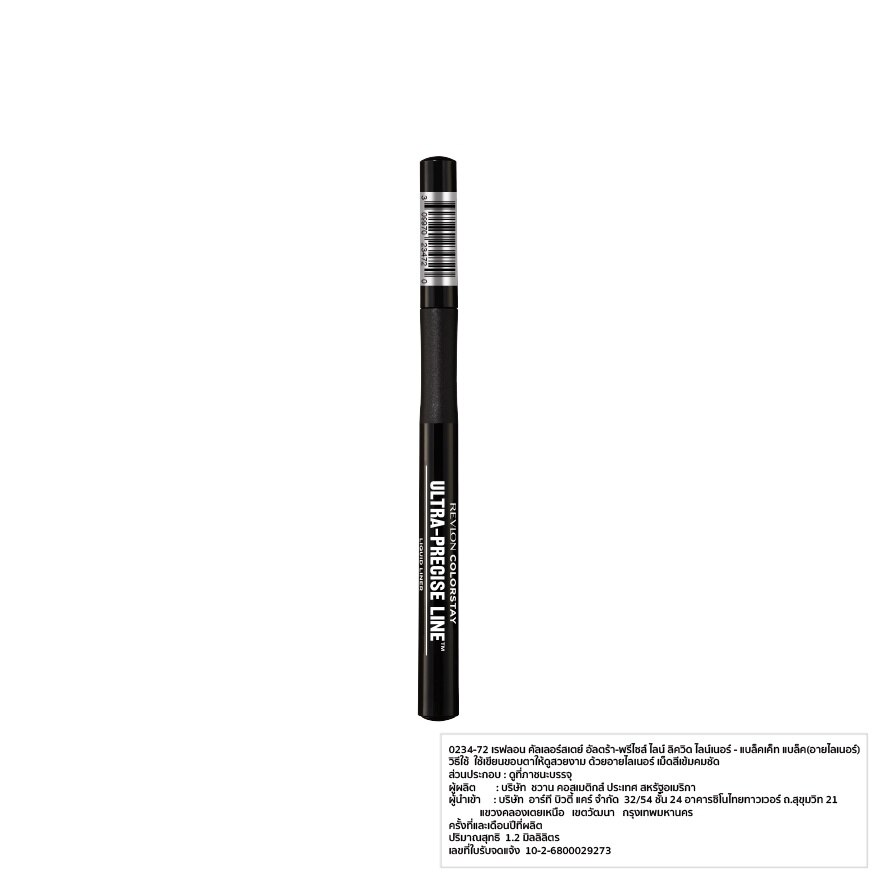 Revlon Colorstay Ultra Precise Line Liquid Liner 12ml. Black