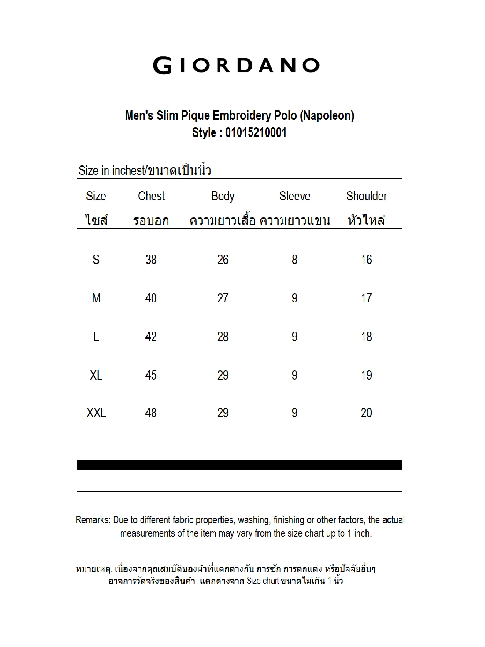 GIORDANO Men's Slim Pique Embroidery Polo (Napoleon) Glacier green