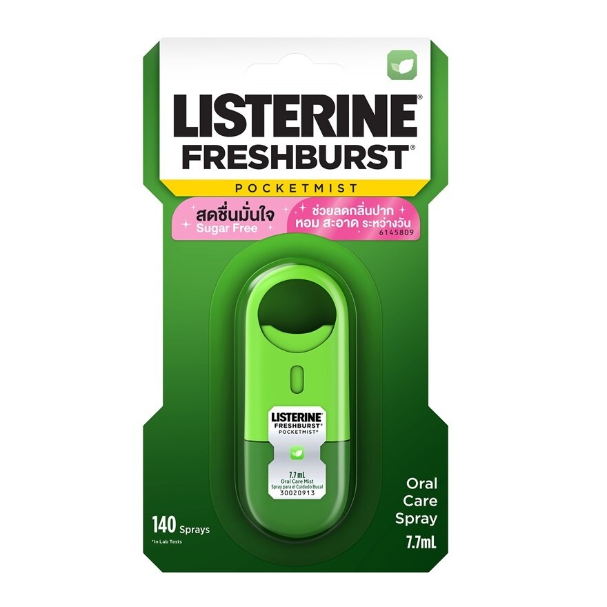 Listerine Mouthspray Pocketmist Fresh Burst 7.7 Ml. สเปรย์ระงับกลิ่นปาก - Green
