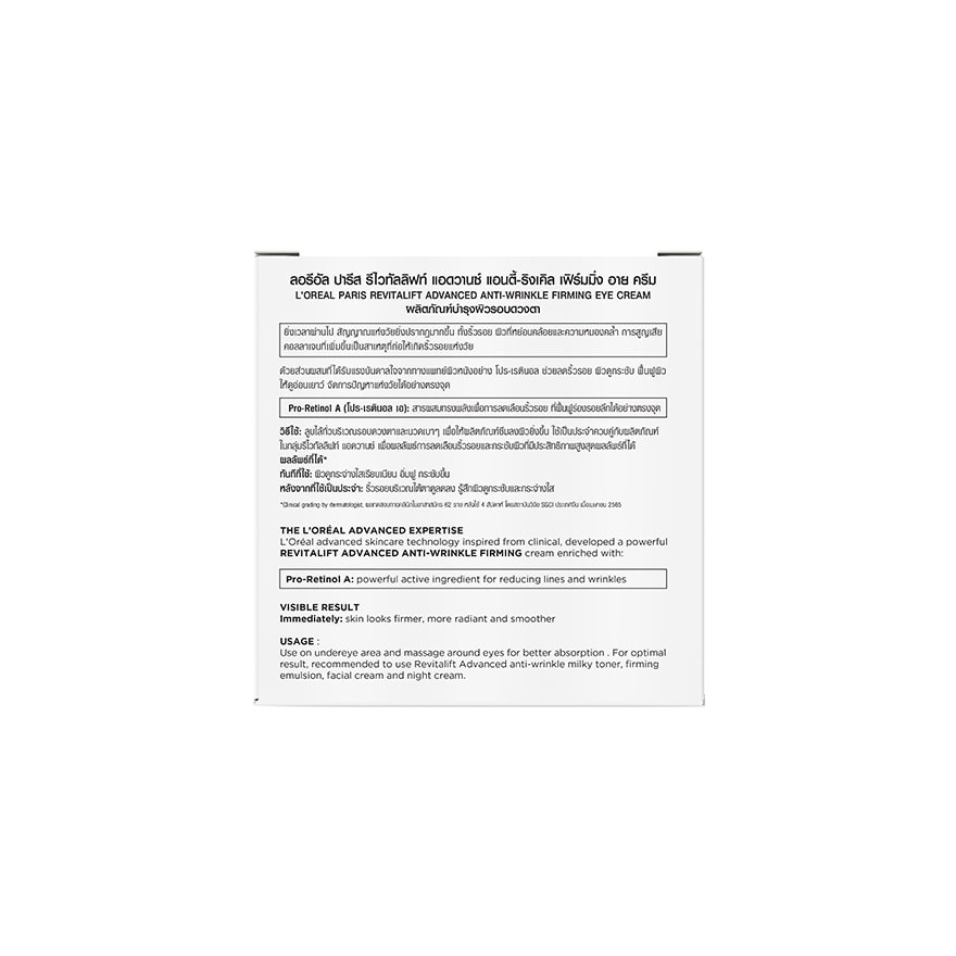 L'Oreal Paris Revitalift Advanced Anti-Wrinkle Firming Eye Cream 15 Ml.