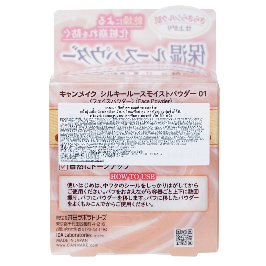 Canmake Silky Loose Moist Powder 01