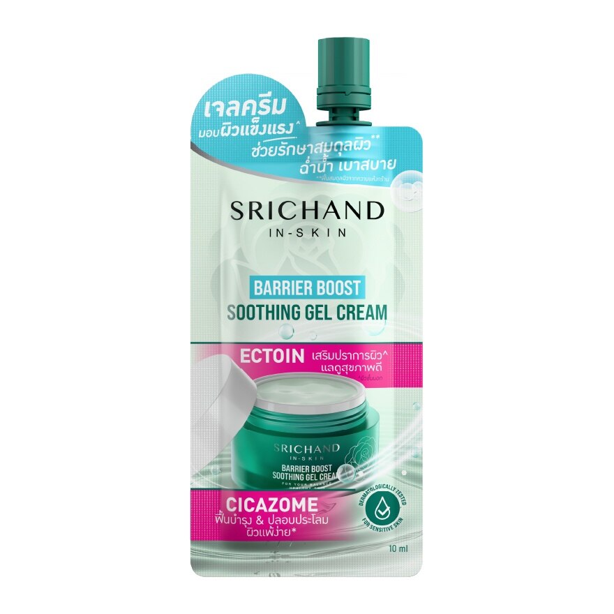 Srichand Barrier Boost Soothing Gel Cream 10ml.