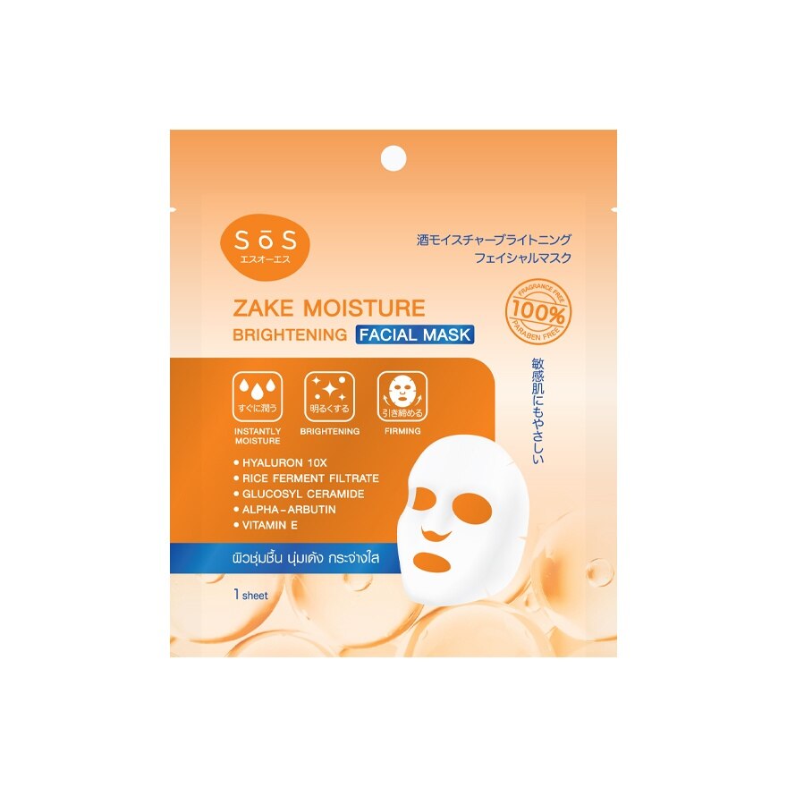 SoS Zake Moisture Brightening Facial Mask 1 Sheet