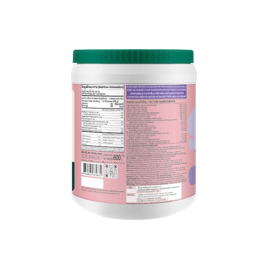 Plantae Plant Protein Glow Essentials Grape Delight 600 g.