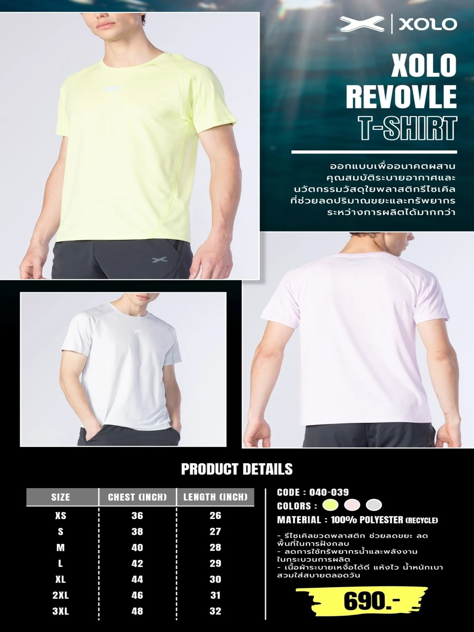 XOLO Grey XOLO Revolve T-Shirt (040039)