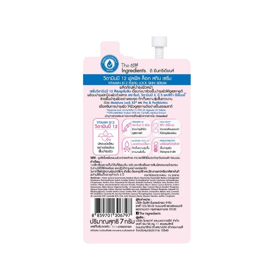 The Ingredients Vitamin B12 Fulfill Lock Skin Serum 7g.