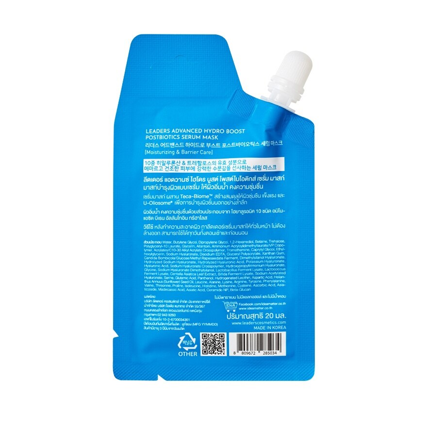 Leaders Advanced Hydro Boost Postbiotics Serum Mask 20 Ml.