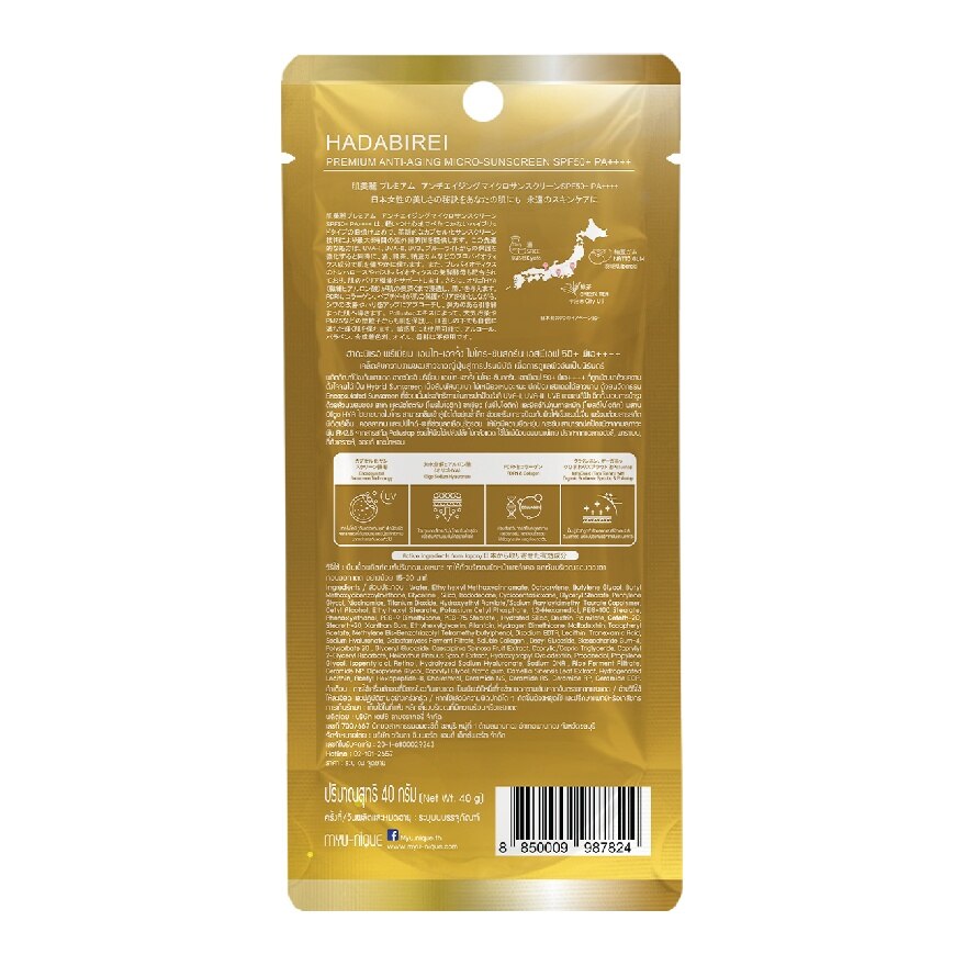 Hadabirei Premium Anti-Aging Micro-Sunscreen SPF50+ PA++++ 40 G.