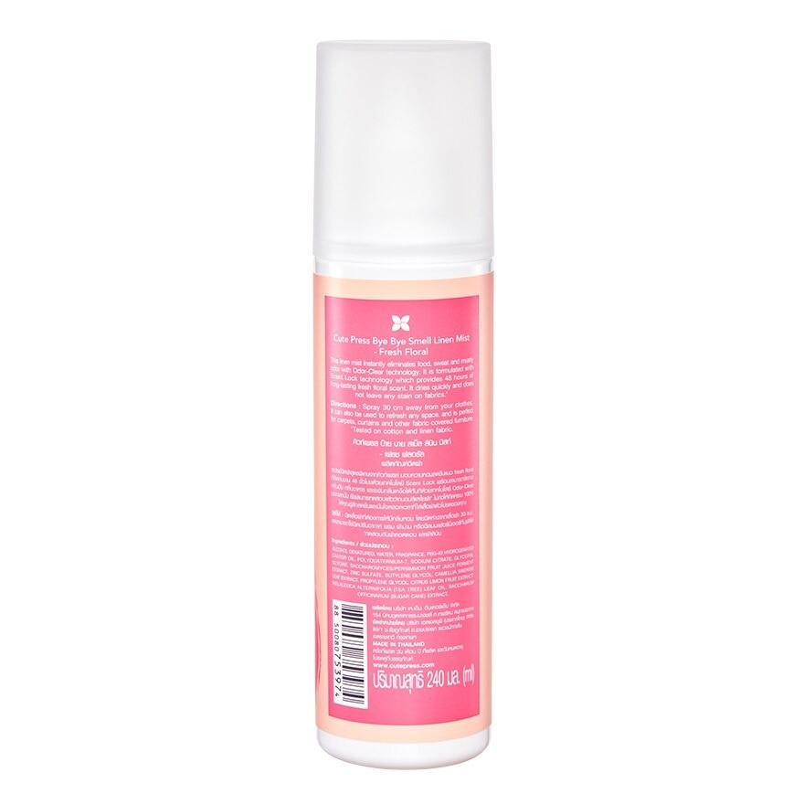 Cute Press Bye Bye Smell Linen Mist 240ml. Fresh Floral