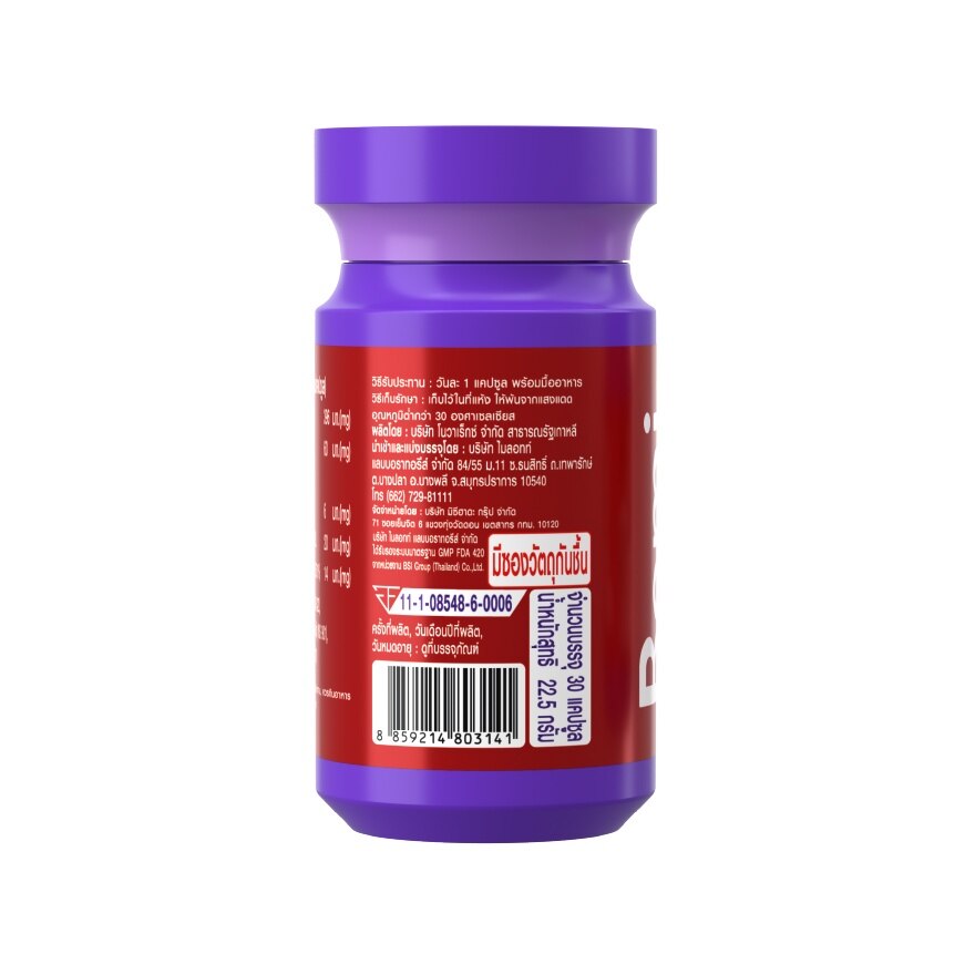 Bomi Asta Concentrate 6 Astaxanthin 6 mg. 30 Capsules