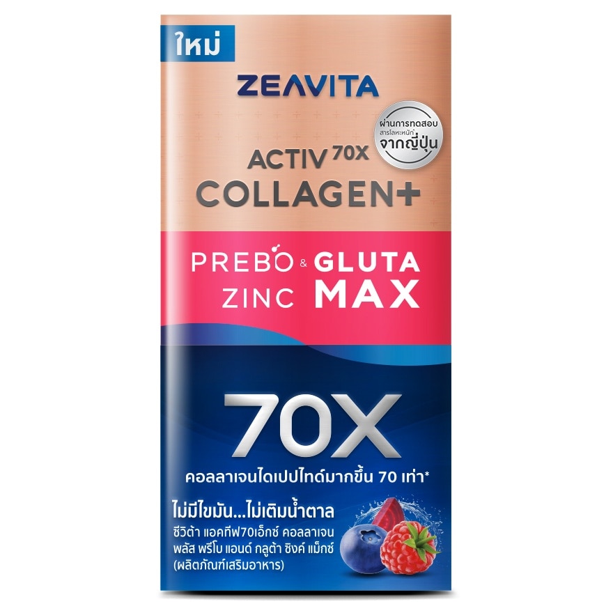 Zeavita Activ70X Collagen Plus Prebo  Gluta Zinc Max 8 Sachets
