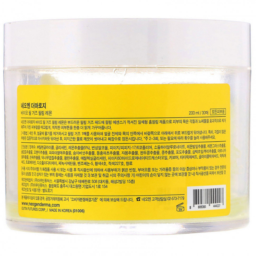 Neogen, Bio-Peel +, салфетки для пилинга, лимон, 30 штук