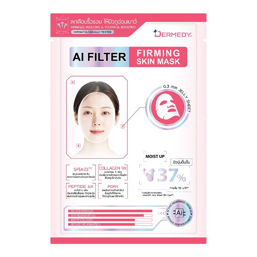 Dermedy AI Filter Firming Skin Mask 1'S - Pink