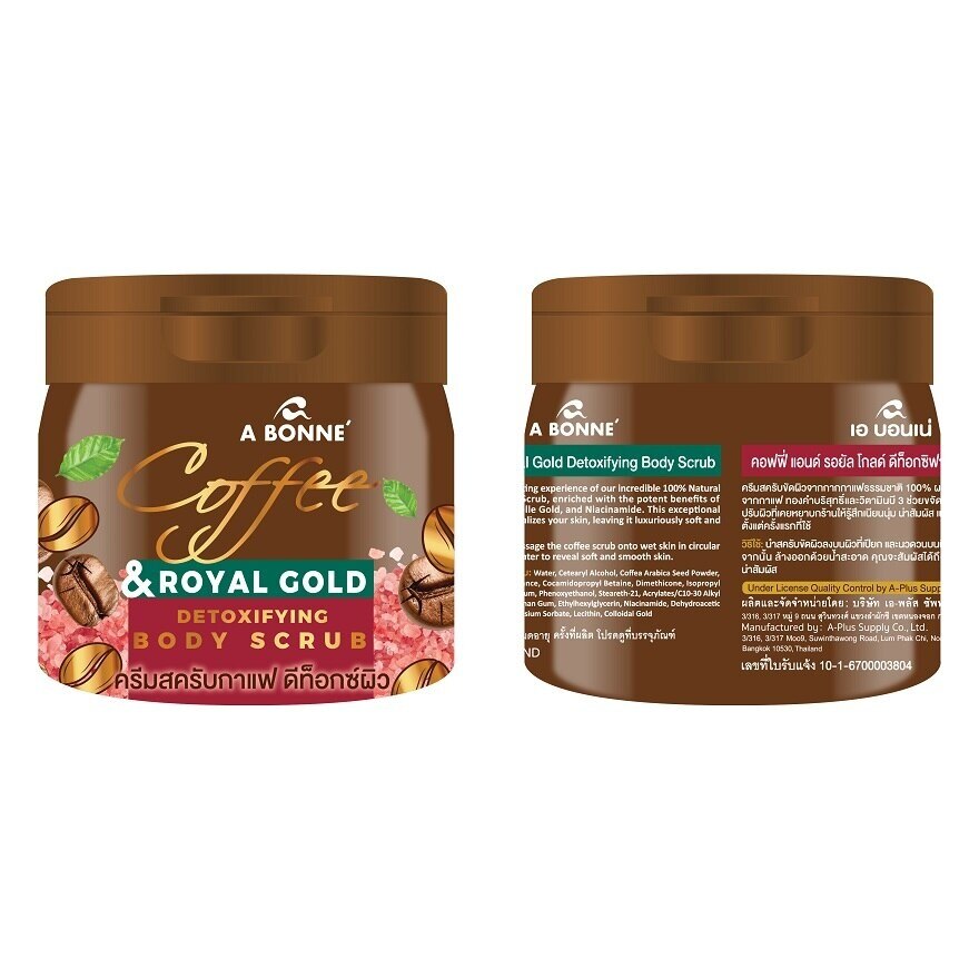 A Bonne' Body Scrub Detoxifying Coffee 250 G. สครับขัดผิว กากกาแฟ