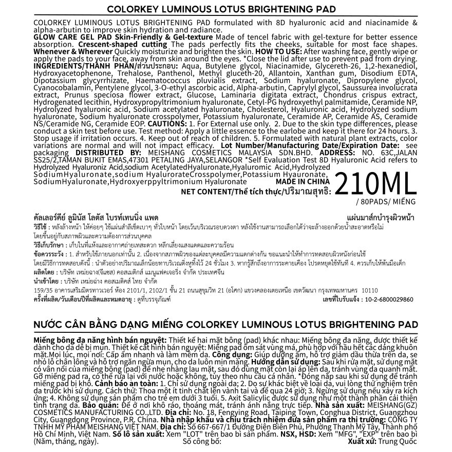 Colorkey Luminous Lotus Brightening Pad 60pcs.