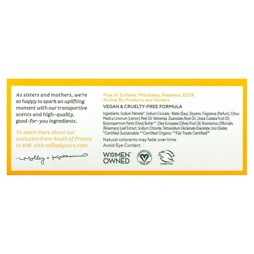 South of France, лимон и вербена, мыло с органическим маслом ши, изготовленное по французскому рецепту, 170 г (6 унций)