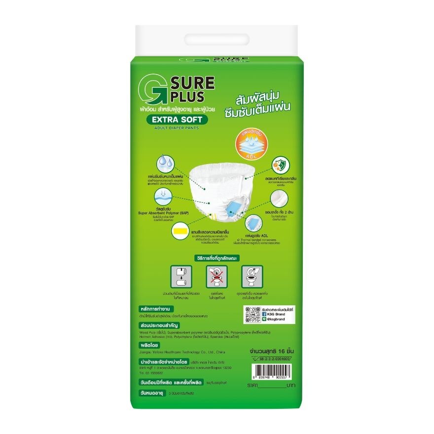 G Sure Plus Extra Soft Adult Diapers Pant XL 16 pcs