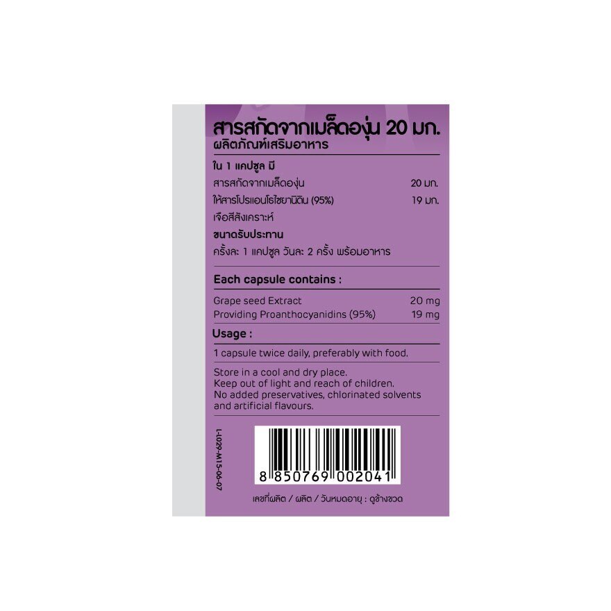 Mega we care Grape Seed 60 Capsule x 2