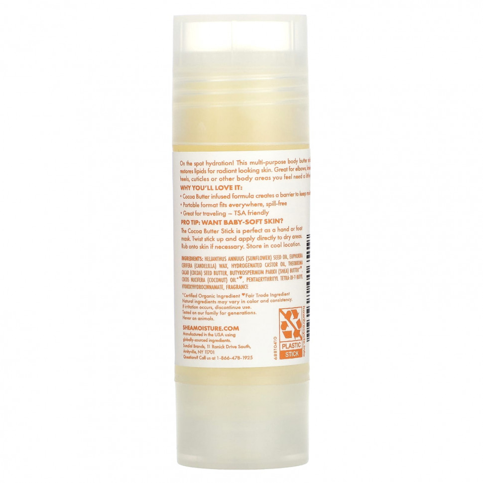 SheaMoisture, Body Butter Stick, масло какао, 43 г (1,5 унции)