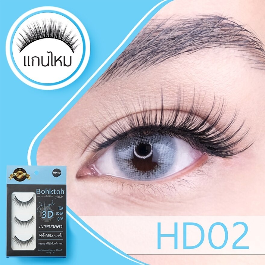 Bohktoh False Eyelashes High 3D 3Pairs HD02