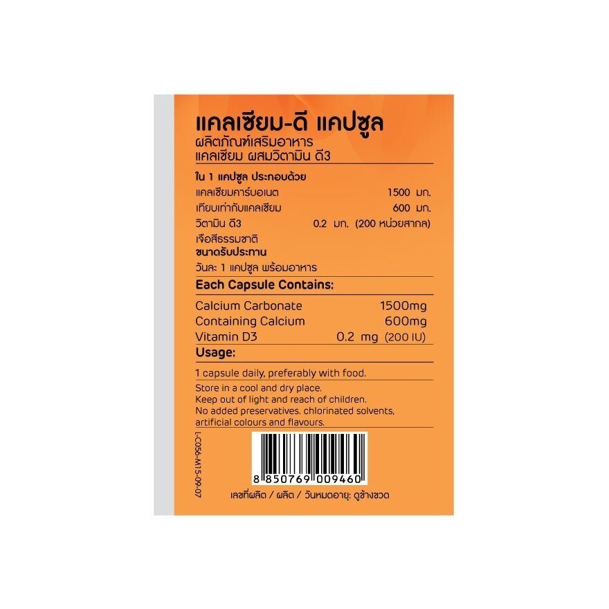 Mega we care calcium-d 90 Capsules