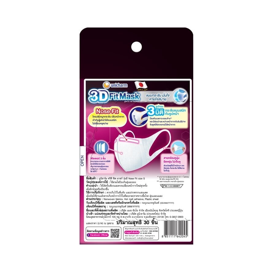 Unicharm 3D Mask Adult Size S 30'S