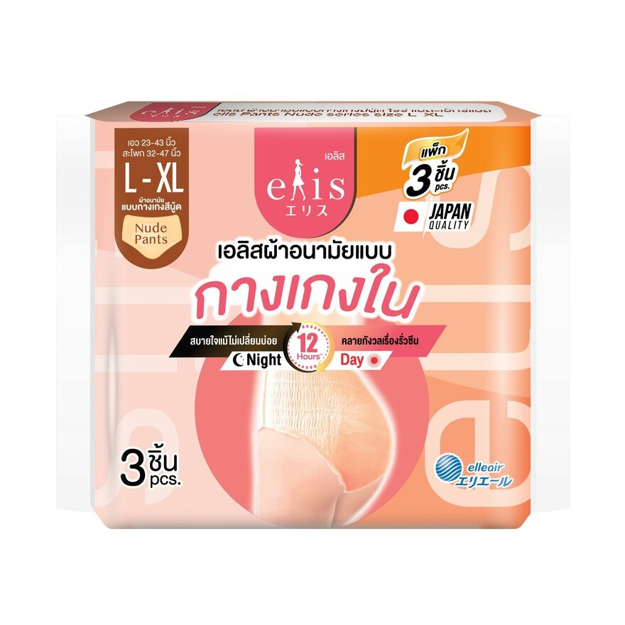 Elis Pants Nude Series Size L-XL 3'S - Nude