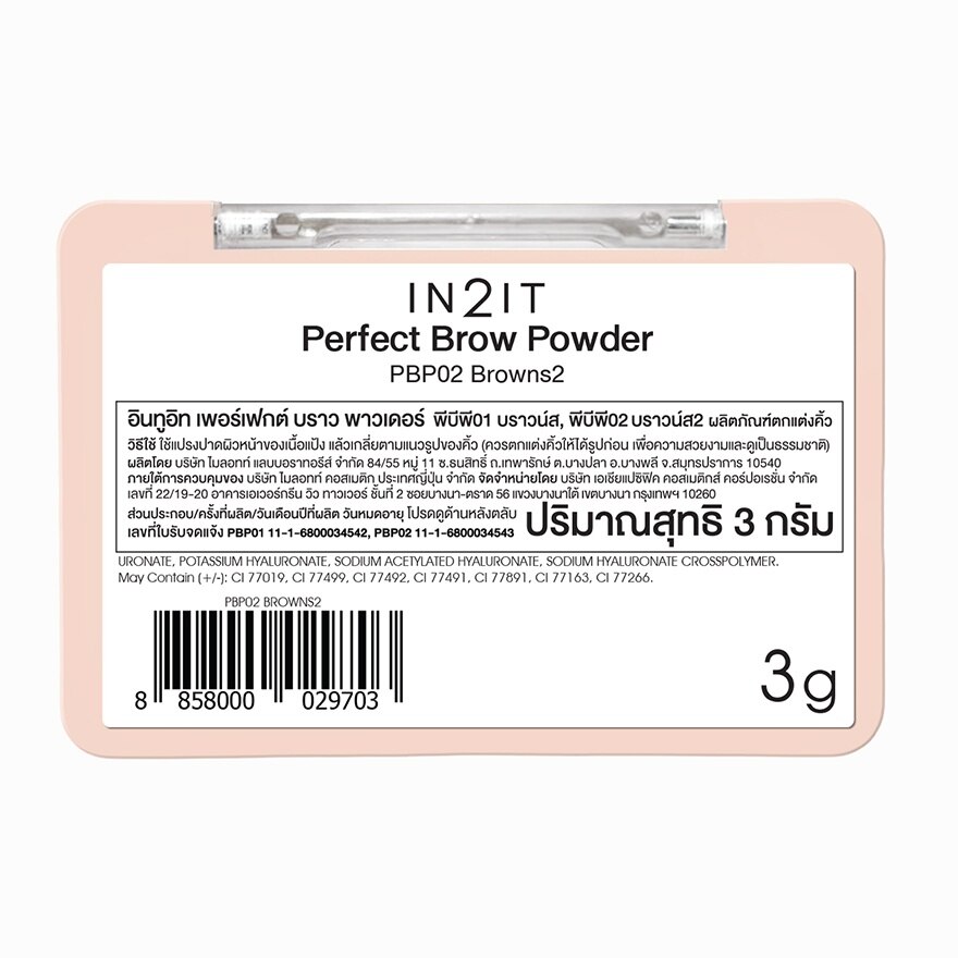 In2It Perfect Brow Powder 3g. PBP02 Browns2