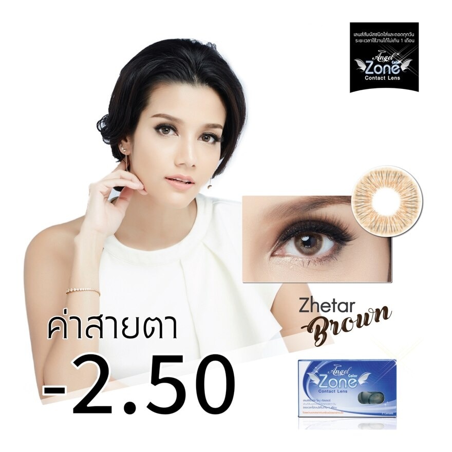 Angel Zone Color Contact lens Zhetar Brown -2.50