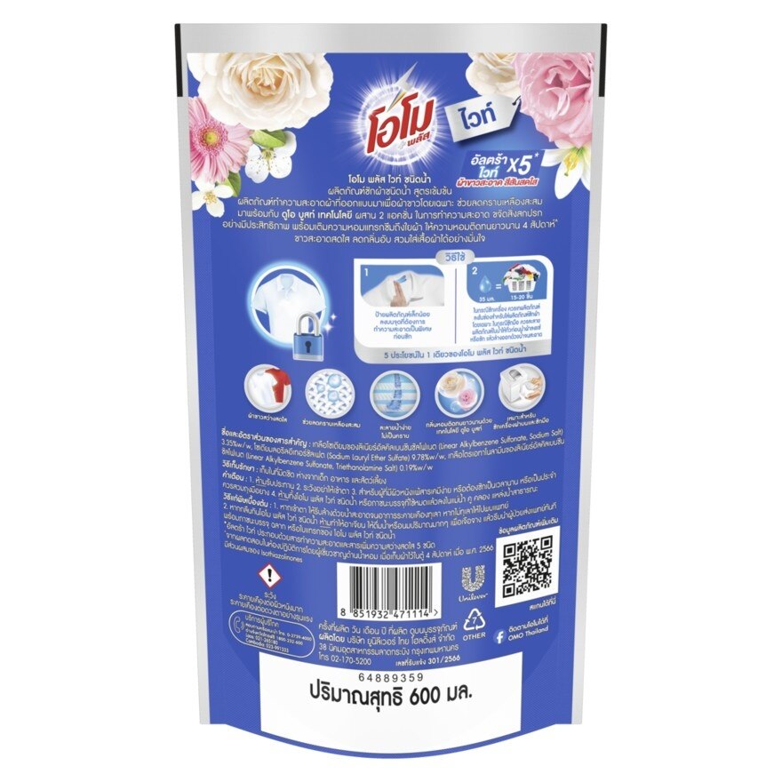 Omo Concentrated Liquid Detergent Plus White 600 Ml.