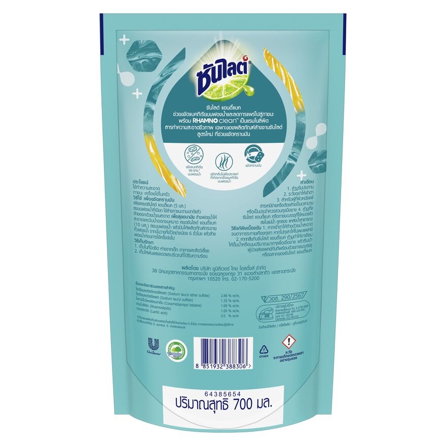 Sunlight Dishwashing Liquid Anti-Bac 700 Ml.