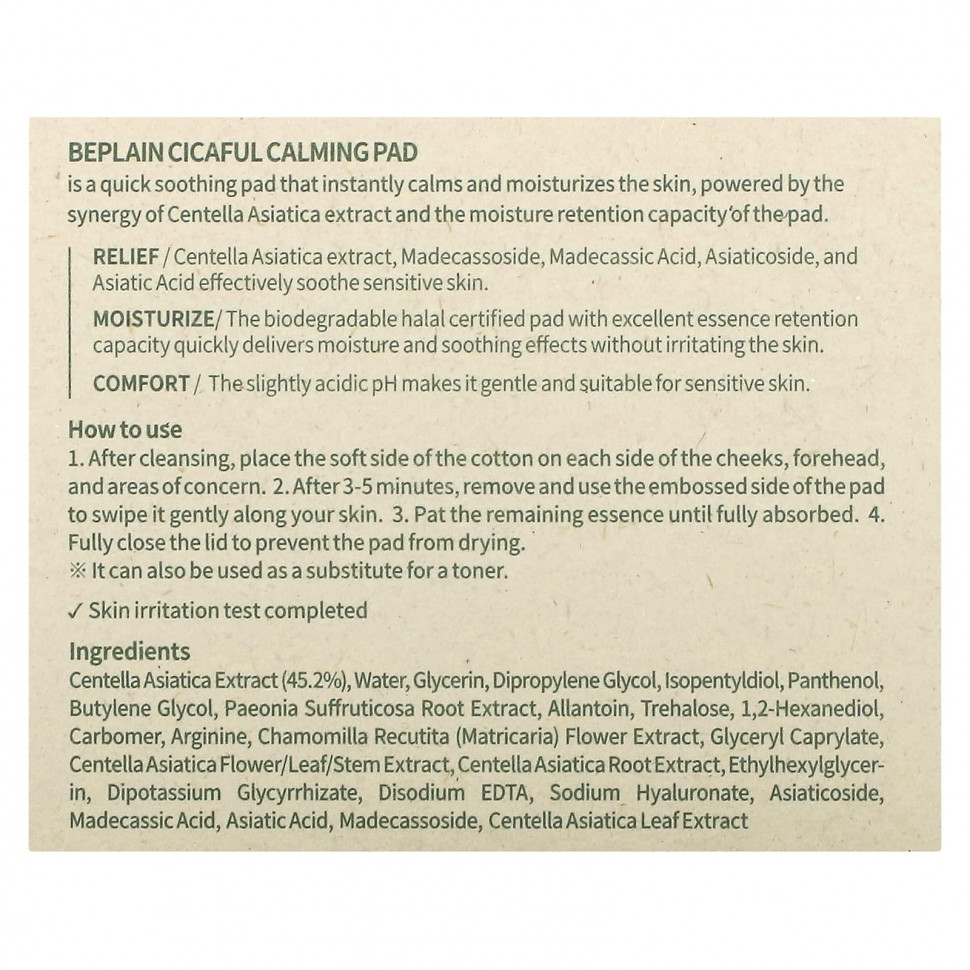 Beplain, Cicaful Calming Pad, 60 подушечек, 140 г (4,93 унции)