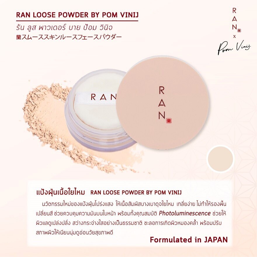 Ran Loose Powder By Pom Vinij 15g. Natural