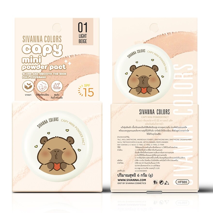 #Sivanna Colors Capy Powder Pact 01