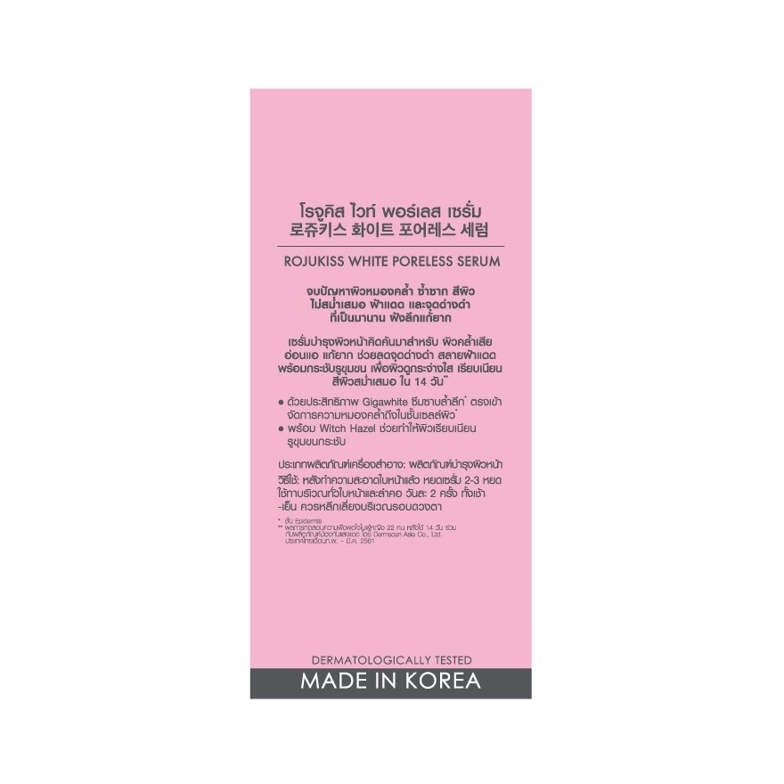 Rojukiss White Poreless Serum 30 Ml.