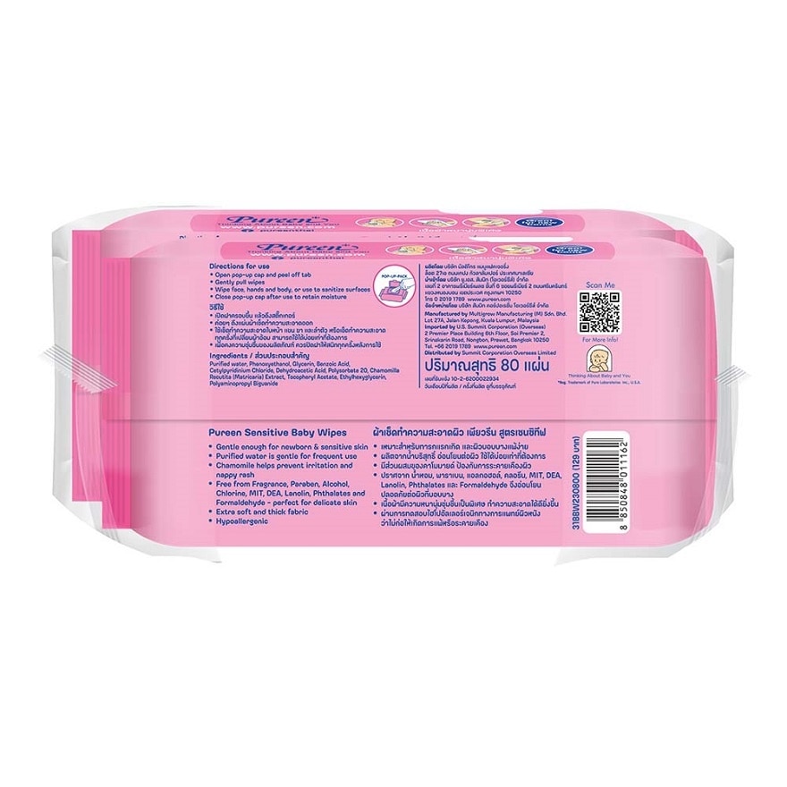 Pureen Baby Wipes Sensitive 80s Twin Pack
