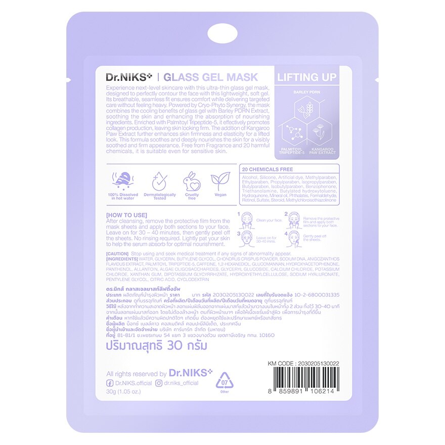 Dr.Niks Glass Gel Mask Lifting Up 1'S