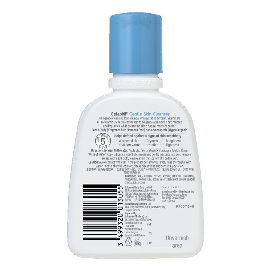 Cetaphil Gentle Skin Cleanser 118ml.
