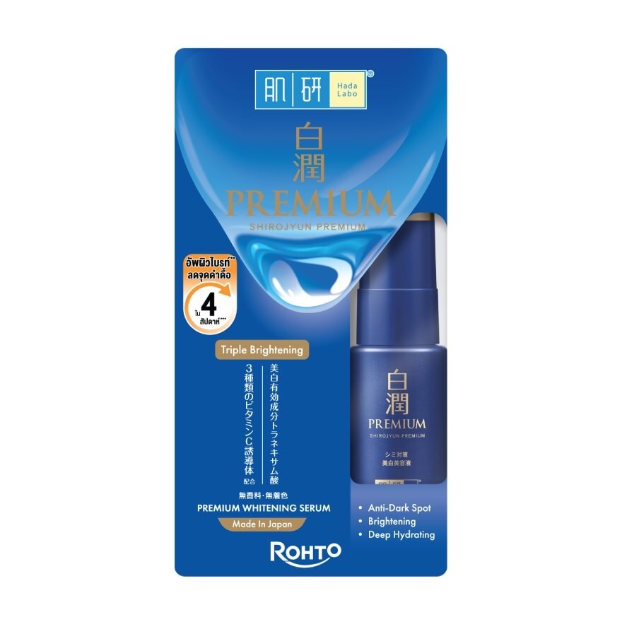 Hada Labo Serum Shirojyun Premium Whitening 30 G.