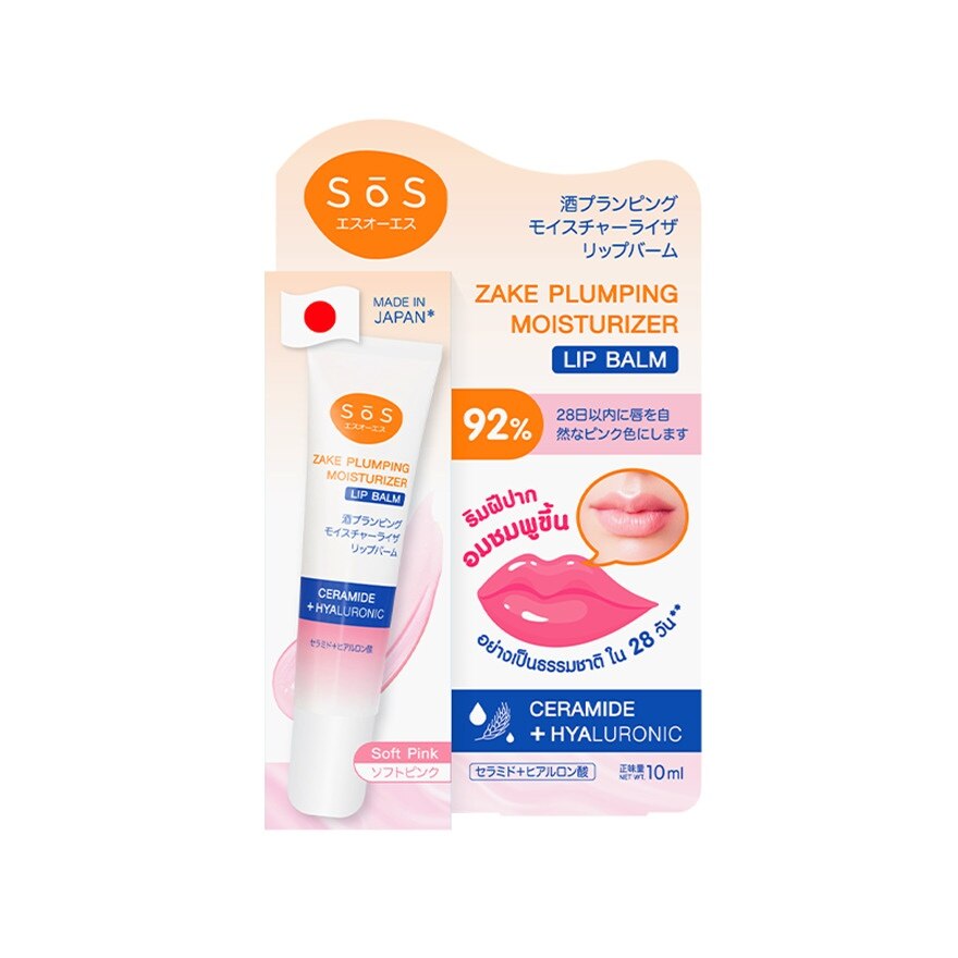 SoS Zake Plumping Moisturizer Lip Balm 01 Soft Pink 10 ml.