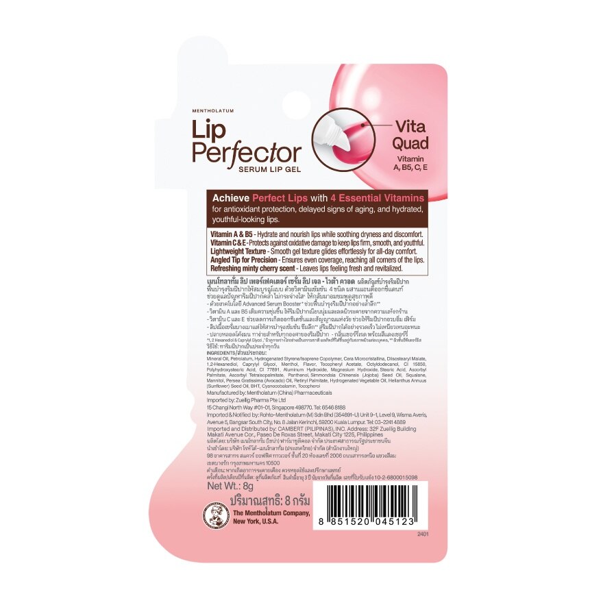 Mentholatum Lip Perfector Serum Lip Gel Vita Quad 8 G.