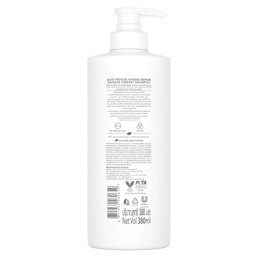 Dove Shampoo Peptide Intense Repair 380 Ml.