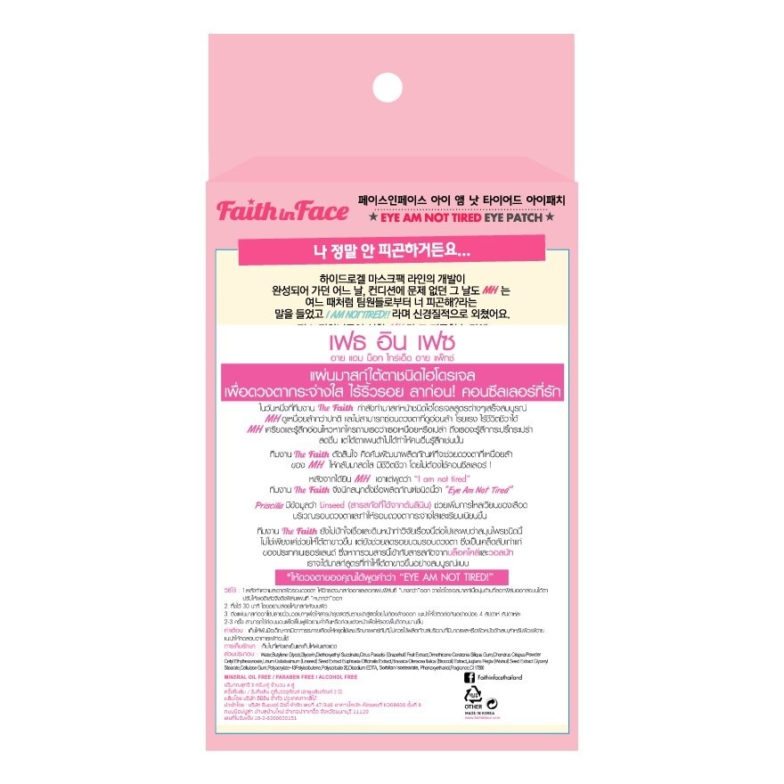 Faith in Face Eye Am Not Tired Eye Patch