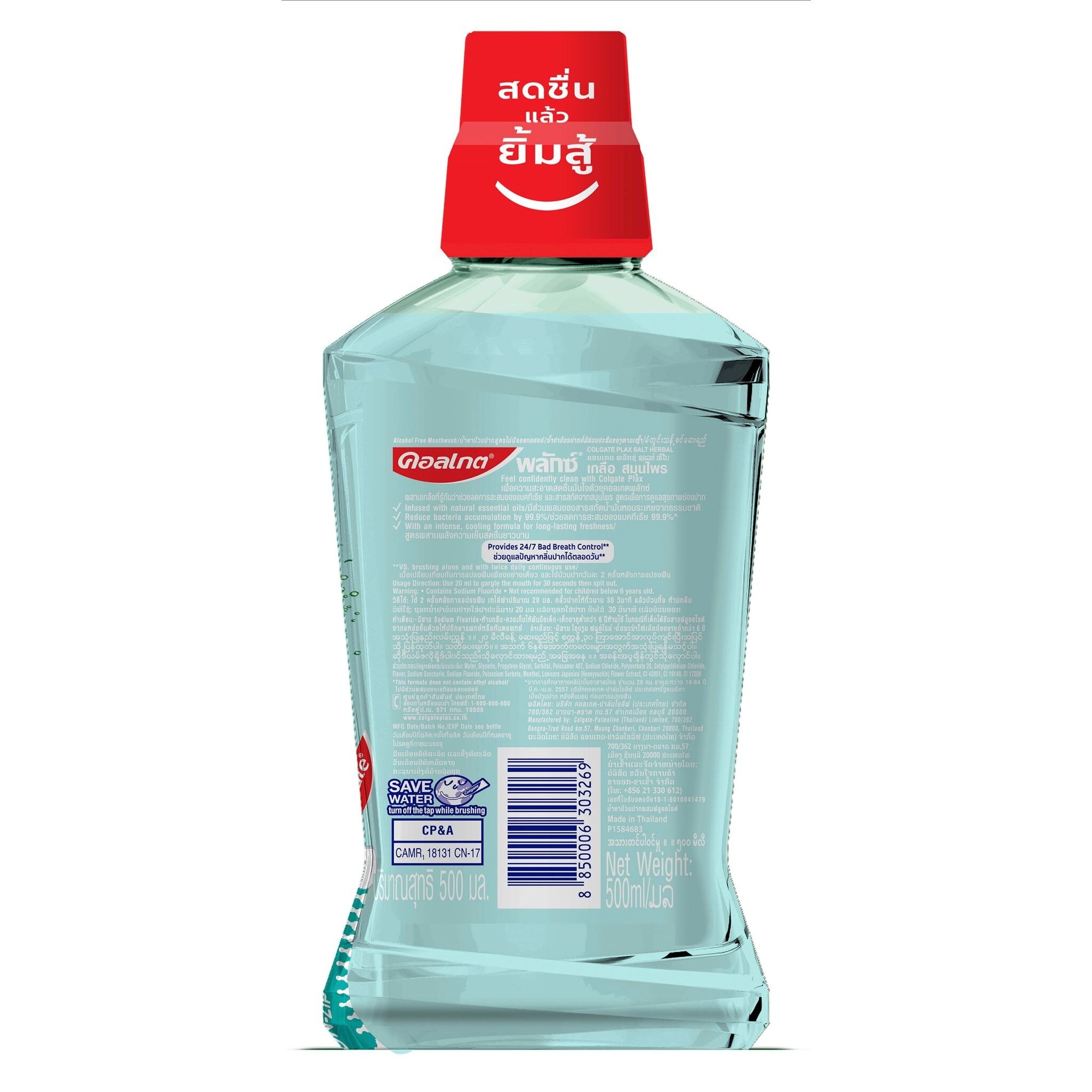 Colgate Plax Mouthwash Salt Herbal 500 Ml.