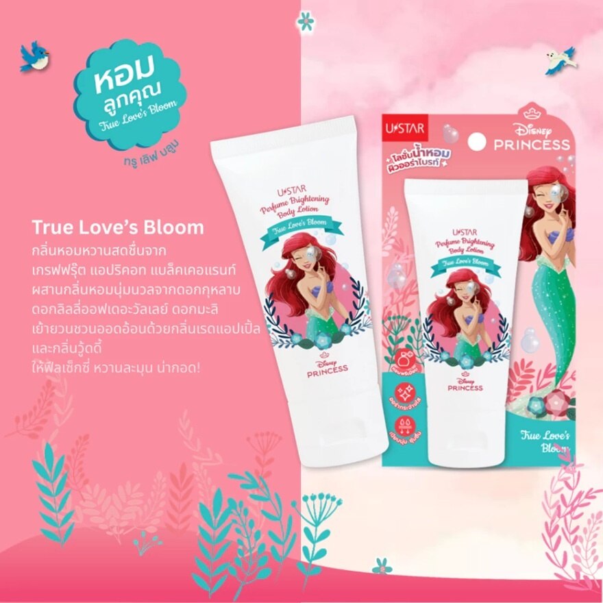 Ustar Perfume Body Lotion 40g Ariel